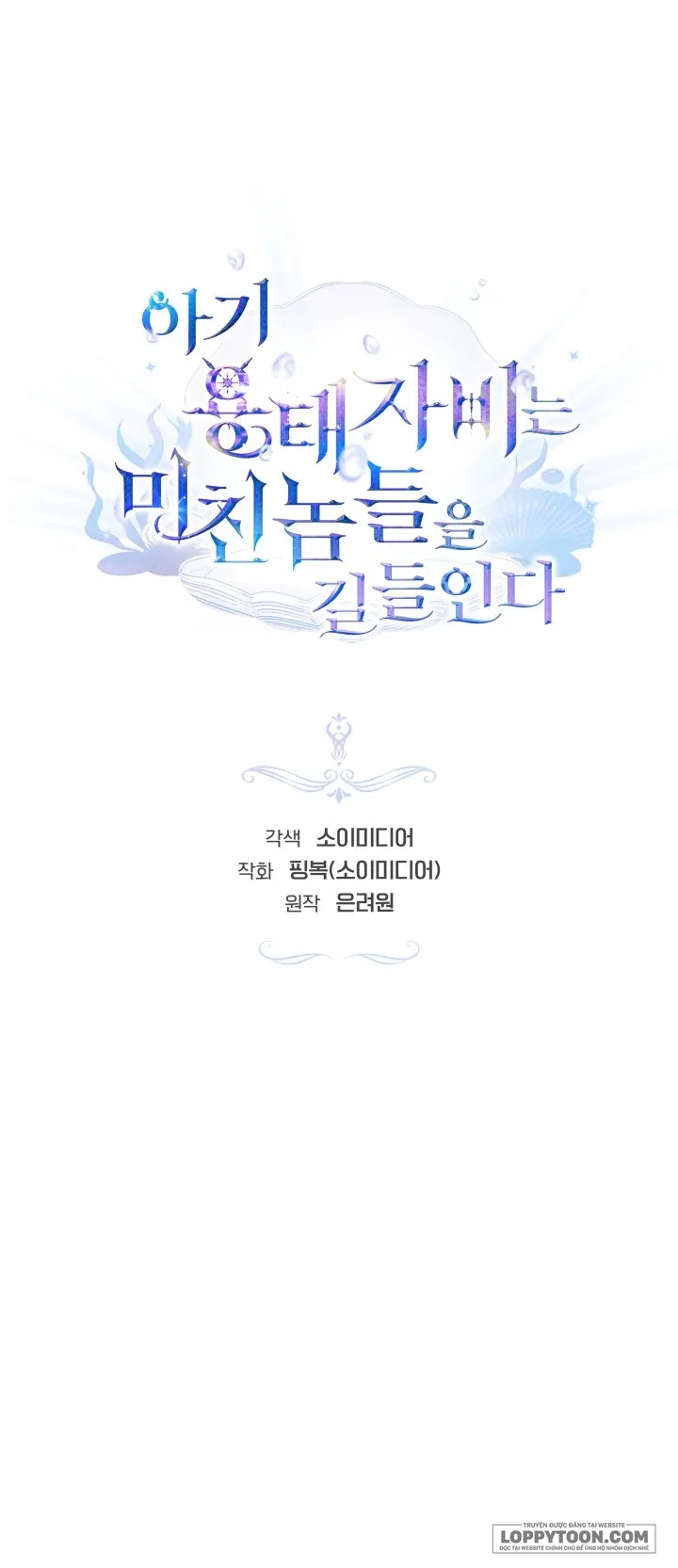 Rồng Con Thuần Hóa Những Kẻ Điên Rồ Chap 22 - trang 1