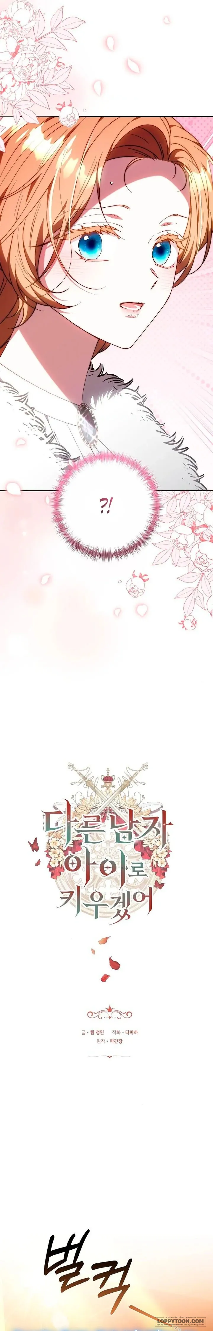 Lần Này Tôi Sẽ Sinh Con Với Người Đàn Ông Khác Chap 33 - trang 3