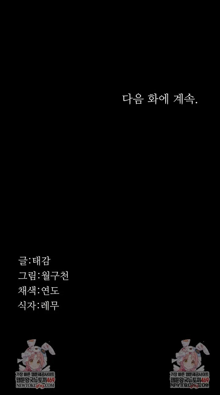 Cuộc Săn "Daddy" Chap 13 - Không có chap 12 - trang 32