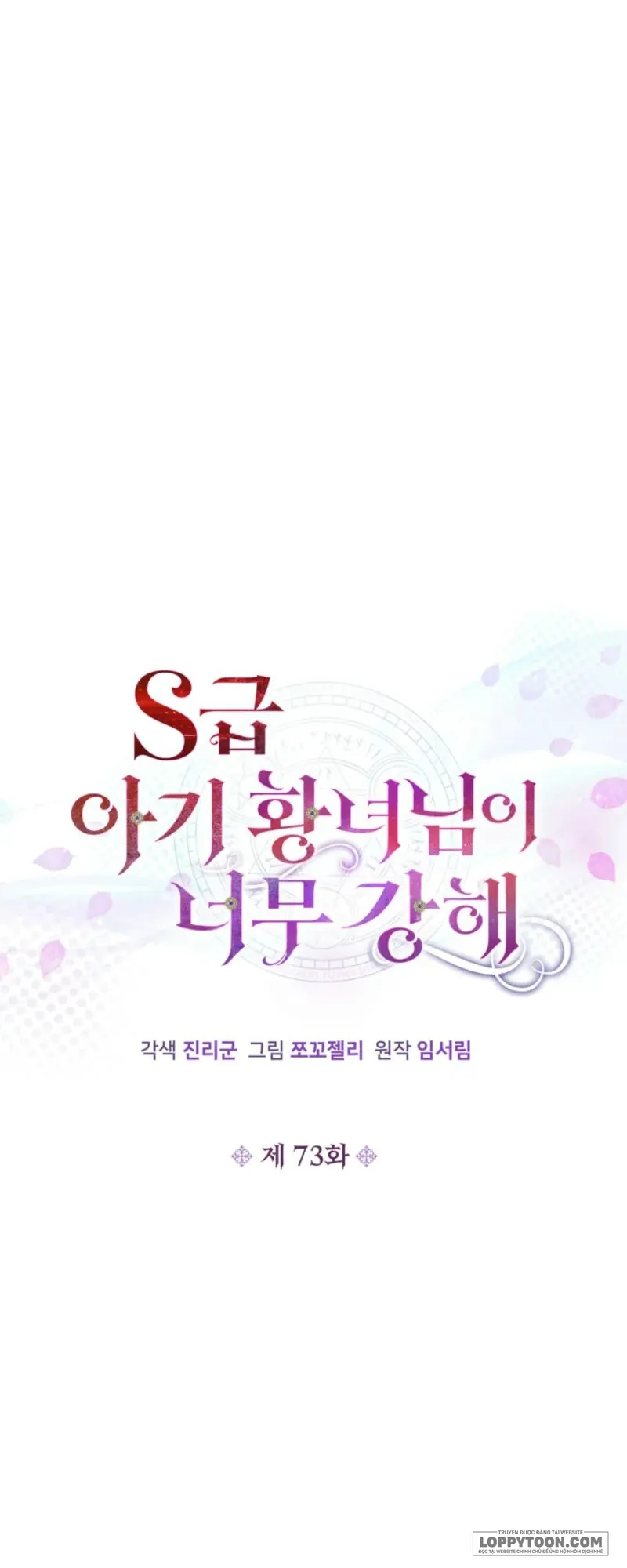 Công Chúa Bé Con Hạng S Thật Mạnh Chap 73 - trang 21
