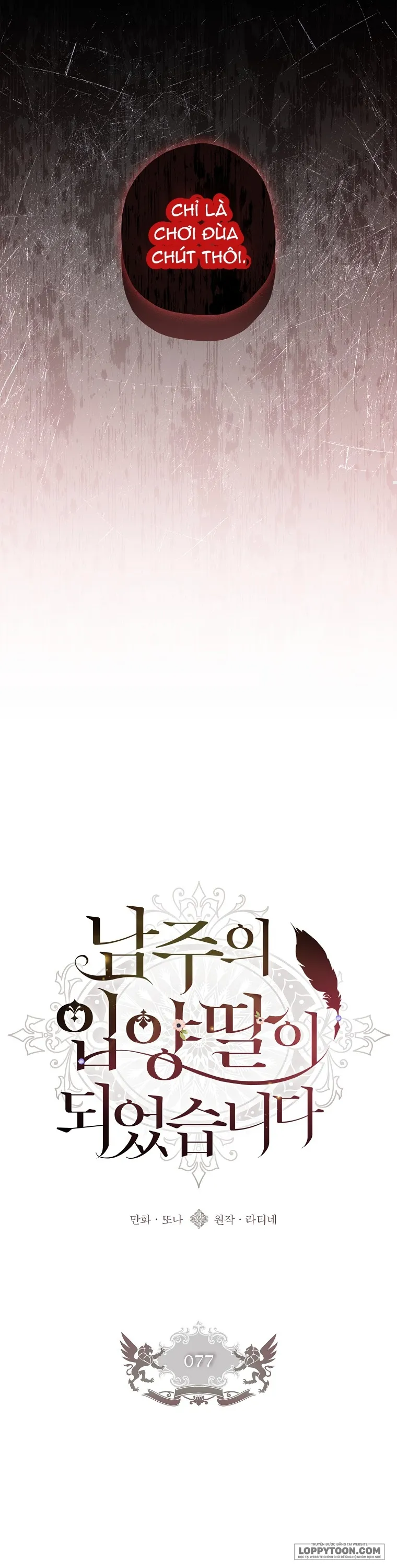 Tôi Đã Trở Thành Con Gái Nuôi Của Nam Chính Chap 77 - trang 15