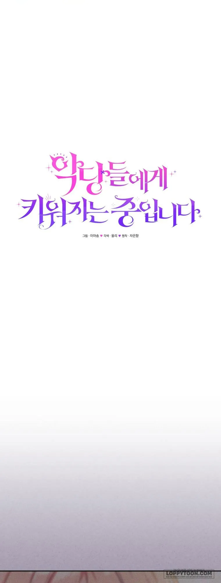 Tôi Đang Được Nuôi Dưỡng Bởi Những Kẻ Phản Diện Chap 2 - trang 11