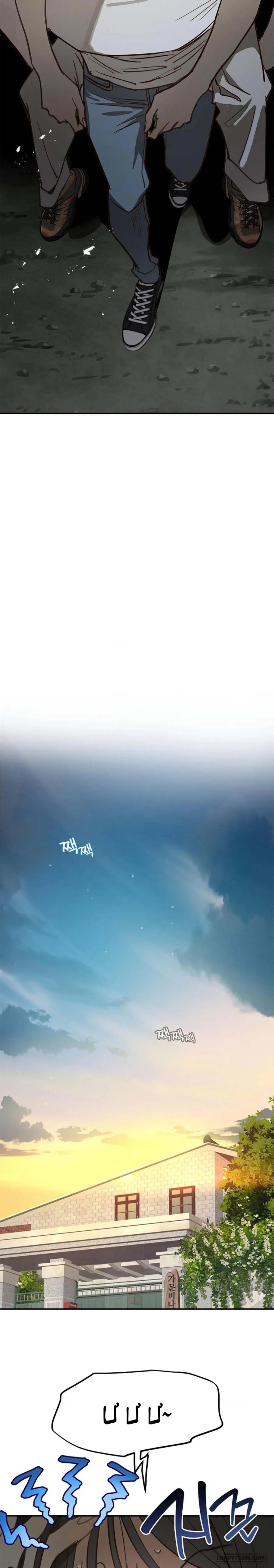 Đóa Hoa Là Mồi Nhử Chap 23 - trang 20
