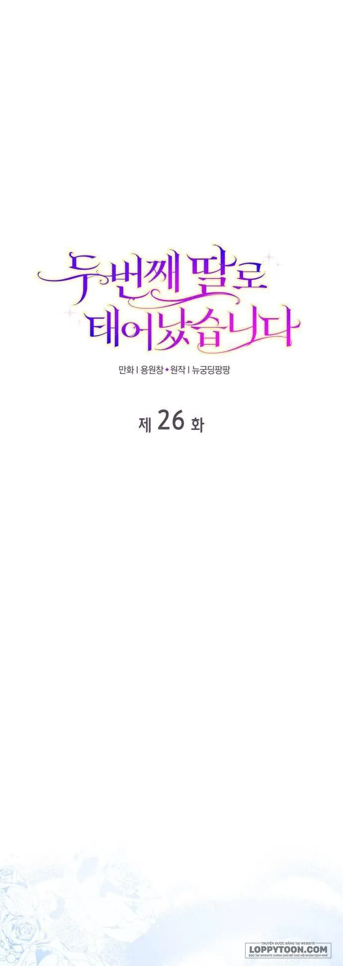Tôi Được Sinh Ra Là Cô Con Gái Thứ Hai Chap 26 - trang 1