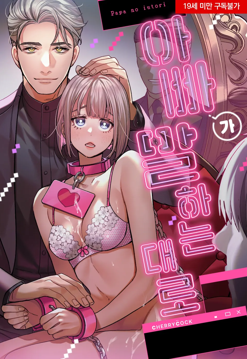 [18+] Papa Nói Chẳng Sai