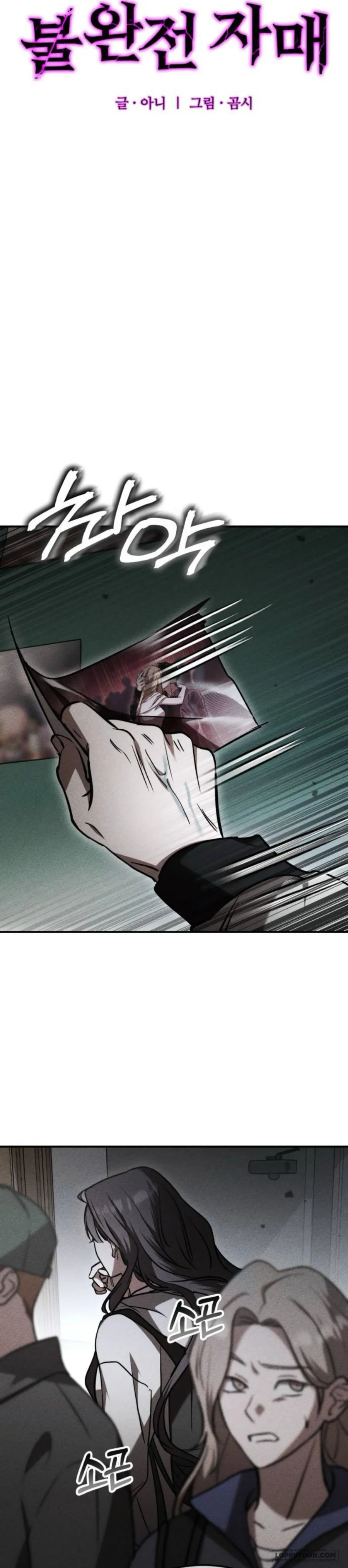 Chị Em Không Hoàn Hảo Chap 15 - trang 13