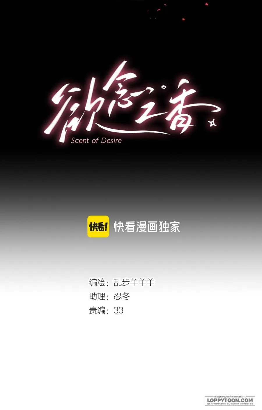Hương Dục Niệm Chap 1 - trang 21