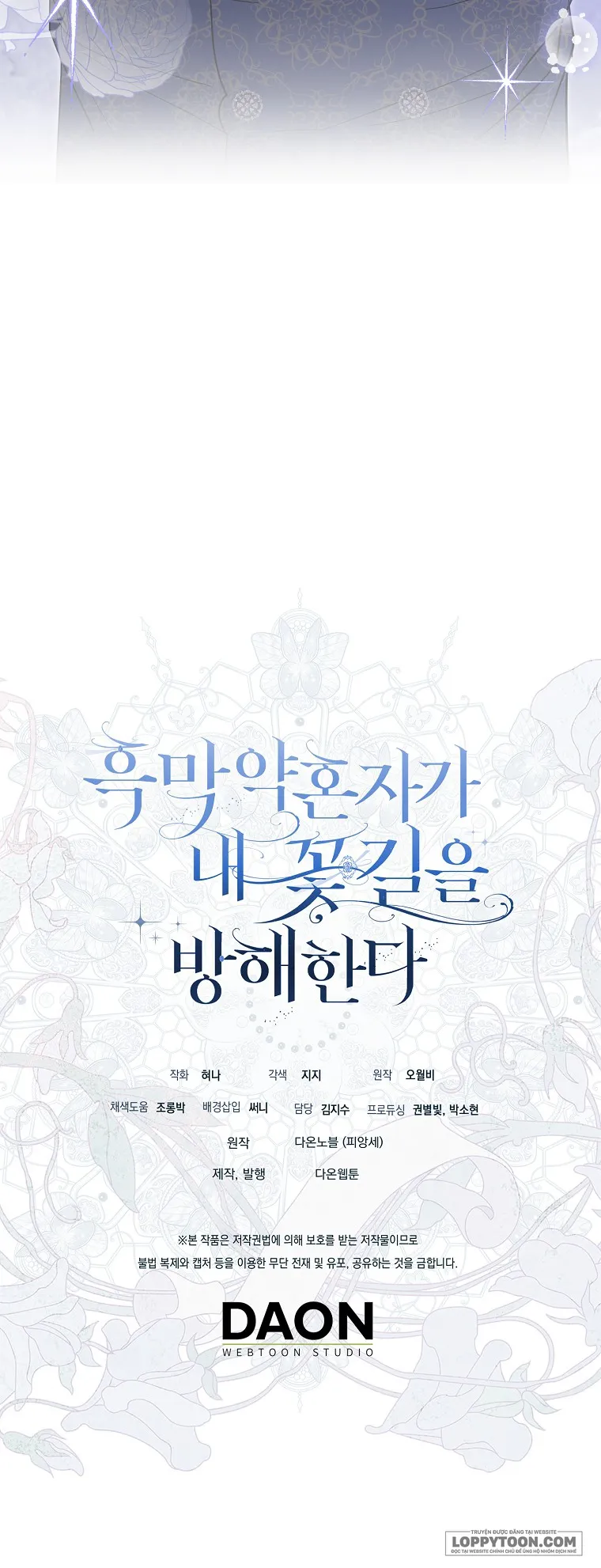 Vị Hôn Phu Phản Diện Cản Trở Con Đường Hoa Của Tôi Chap 71 - trang 39