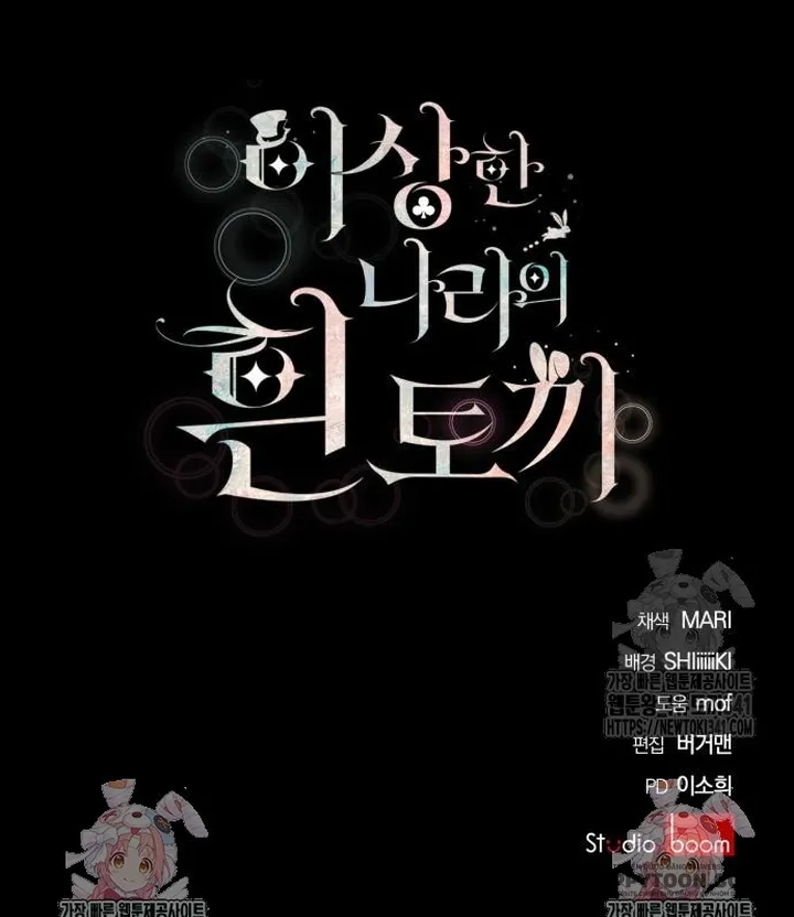 Thỏ Trắng Ở Xứ Sở Thần Tiên Chap 20 - trang 62