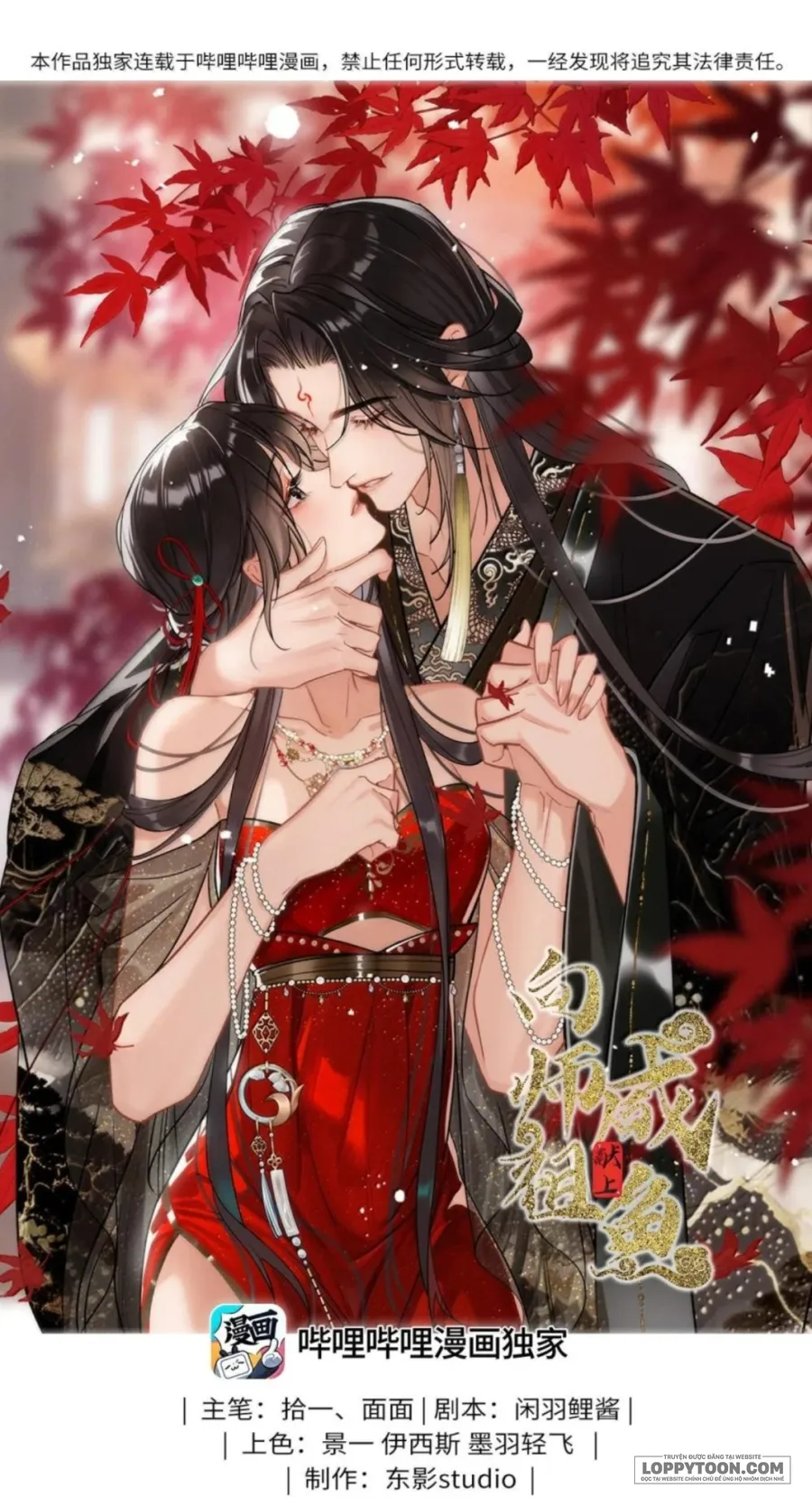 Dâng Cá Muối Cho Sư Tổ Chap 58 - trang 1