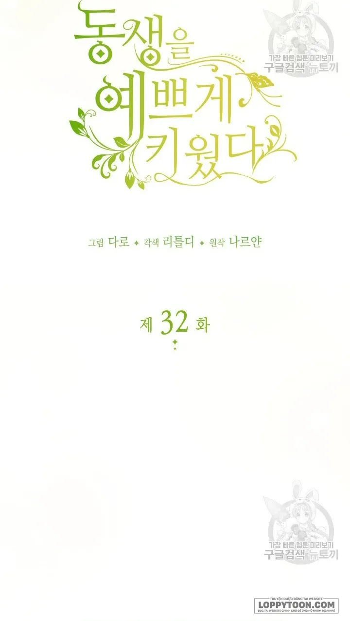 Nuôi Dưỡng Em Gái Xinh Đẹp Chap 32 - trang 11