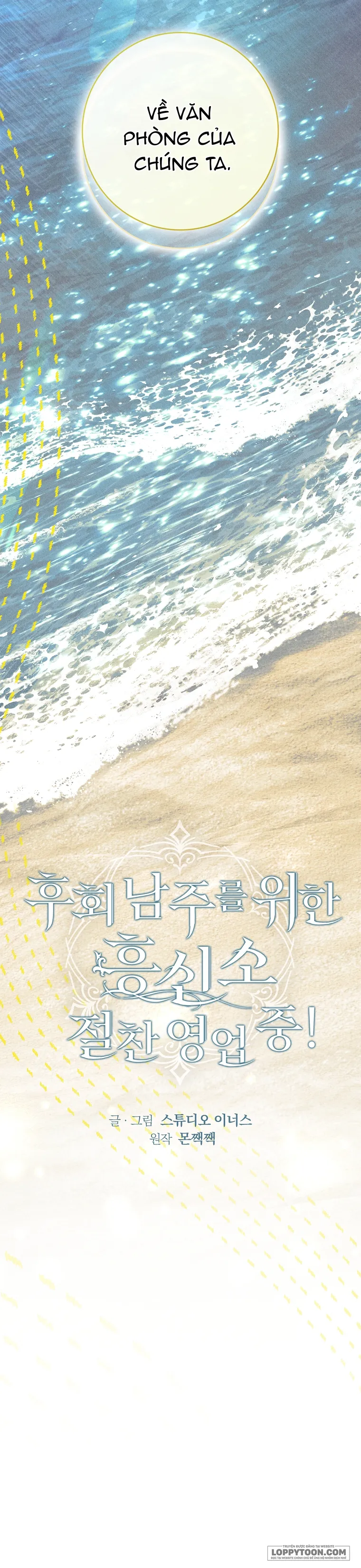 Văn Phòng Thám Tử Dành Cho Nam Chính Hối Hận! Chap 31 - trang 7