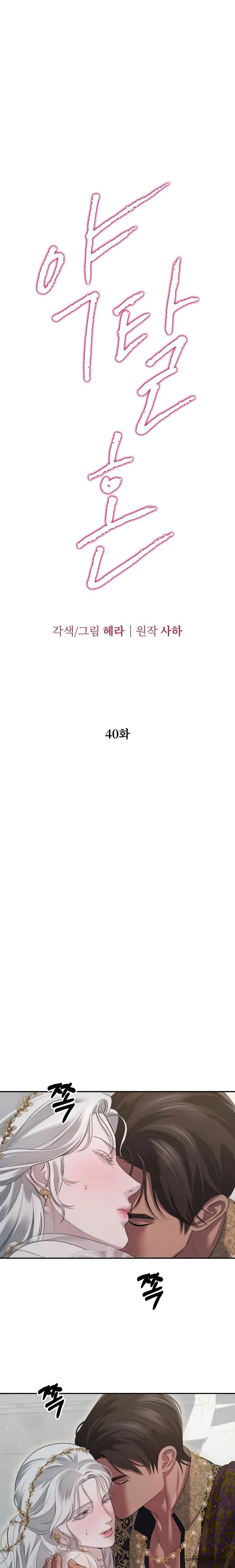 Cuộc Hôn Nhân Bị Cướp Đoạt Chap 40 - END SS1 - trang 2