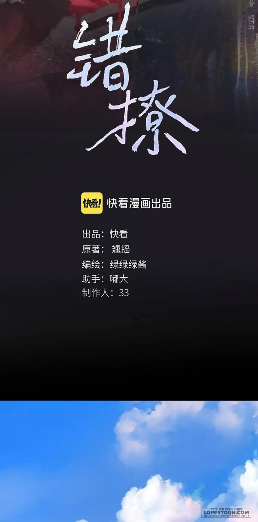 Trêu Nhầm Chap 77 - trang 13
