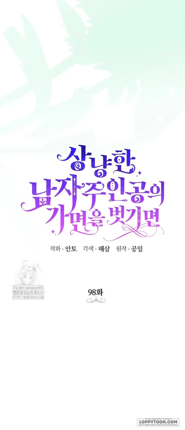 Phía Sau Mặt Nạ Của Nam Chính Hiền Lành Chap 98 - trang 5