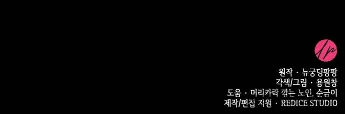 Tôi Được Sinh Ra Là Cô Con Gái Thứ Hai Chap 76 - trang 65