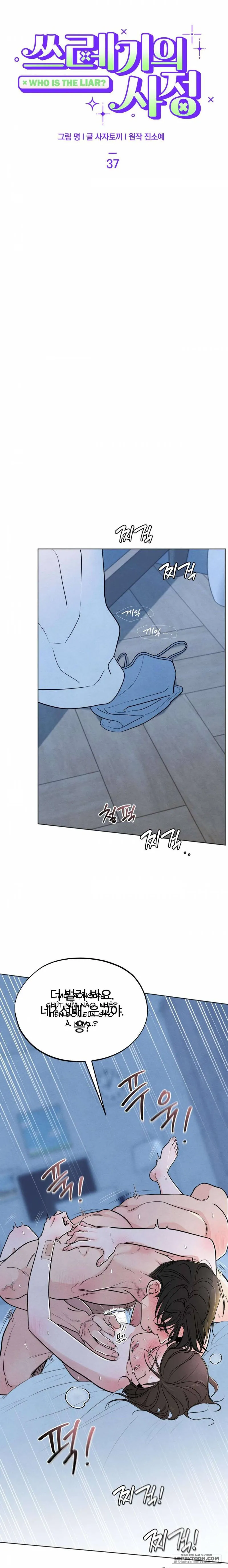 Cuộc Đời Của Kẻ Cặn Bã Chap 37 - 🔞🔞🔞 - trang 6