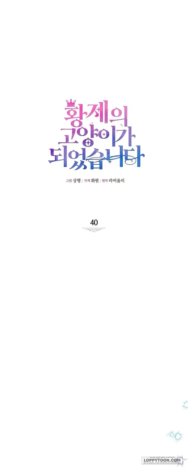 Trở Thành Miêu Nữ Của Hoàng Đế Chap 40 - trang 26