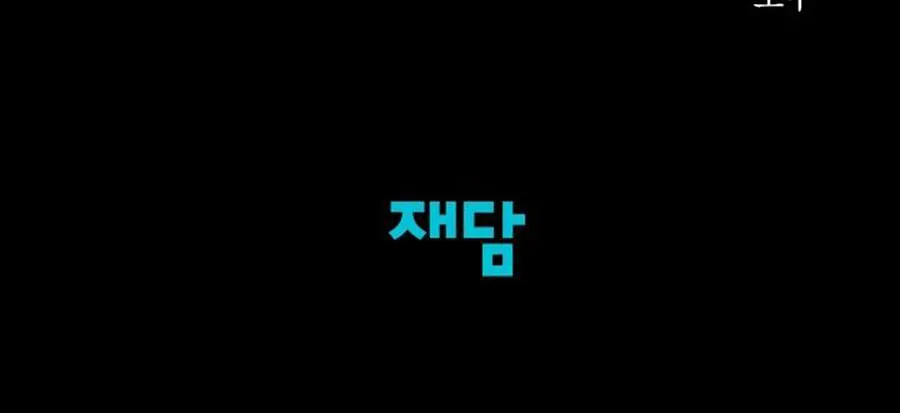Cuộc Hôn Nhân Bị Cướp Đoạt Chap 67 - trang 33