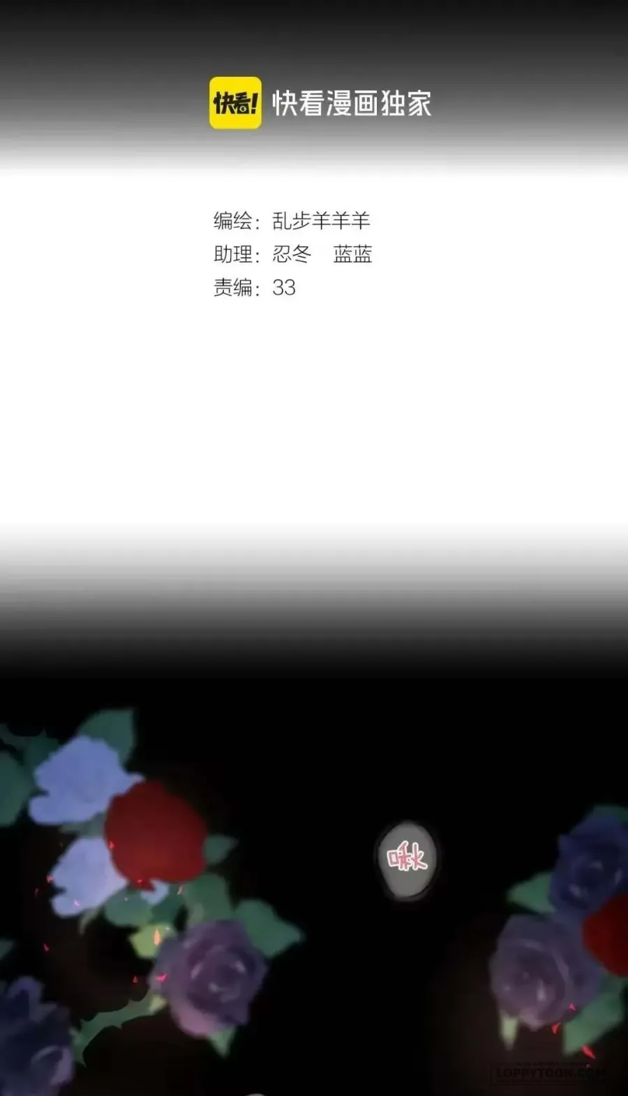 Hương Dục Niệm Chap 34 - trang 2