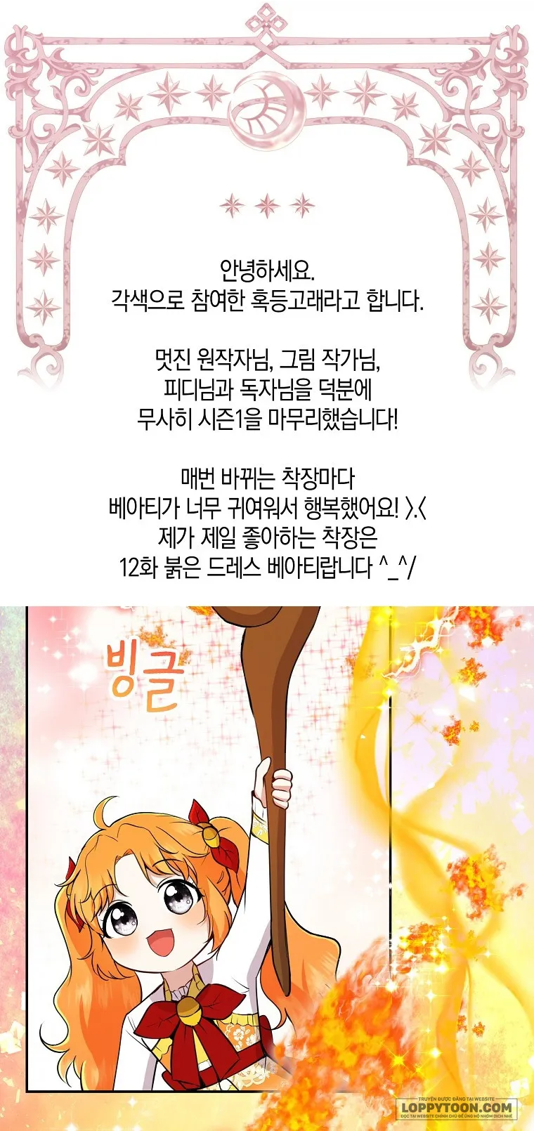 Sóc Con Tài Năng Chap 42 - trang 57