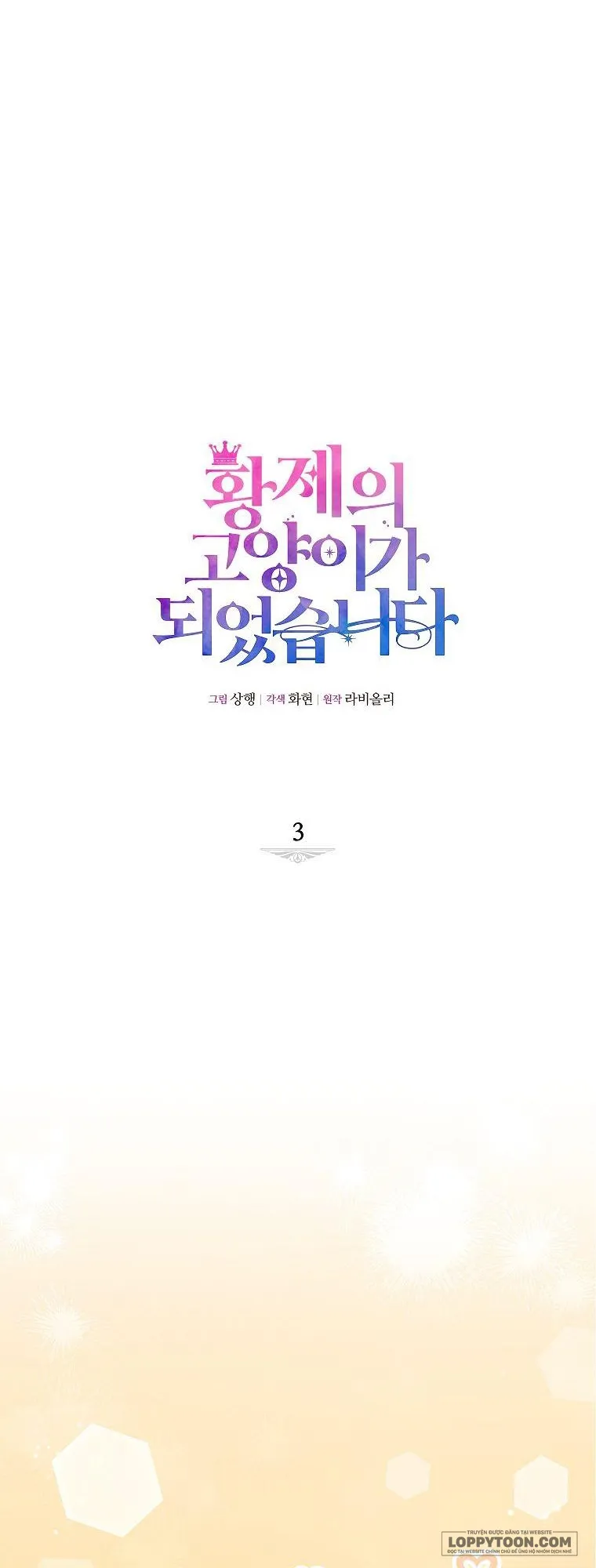Trở Thành Miêu Nữ Của Hoàng Đế Chap 3 - trang 12