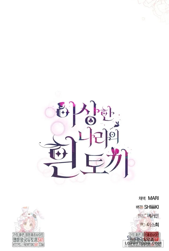 Thỏ Trắng Ở Xứ Sở Thần Tiên Chap 17 - trang 70