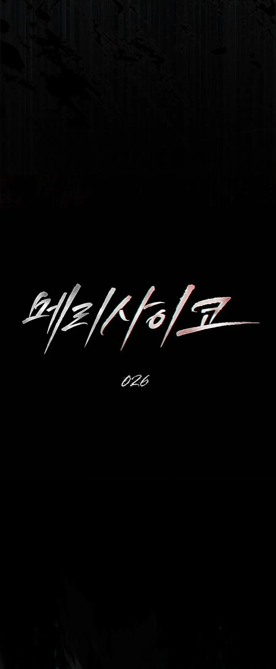 Kết Hôn Với Kẻ Tâm Thần Chap 26 - trang 9