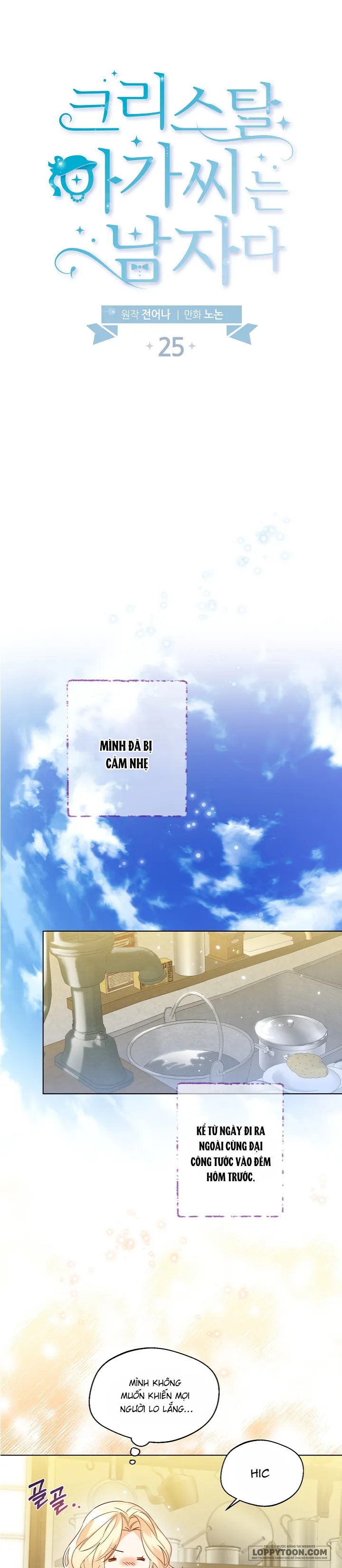 Tiểu Thư Crystal Là Một Người Đàn Ông Chap 25 - trang 7