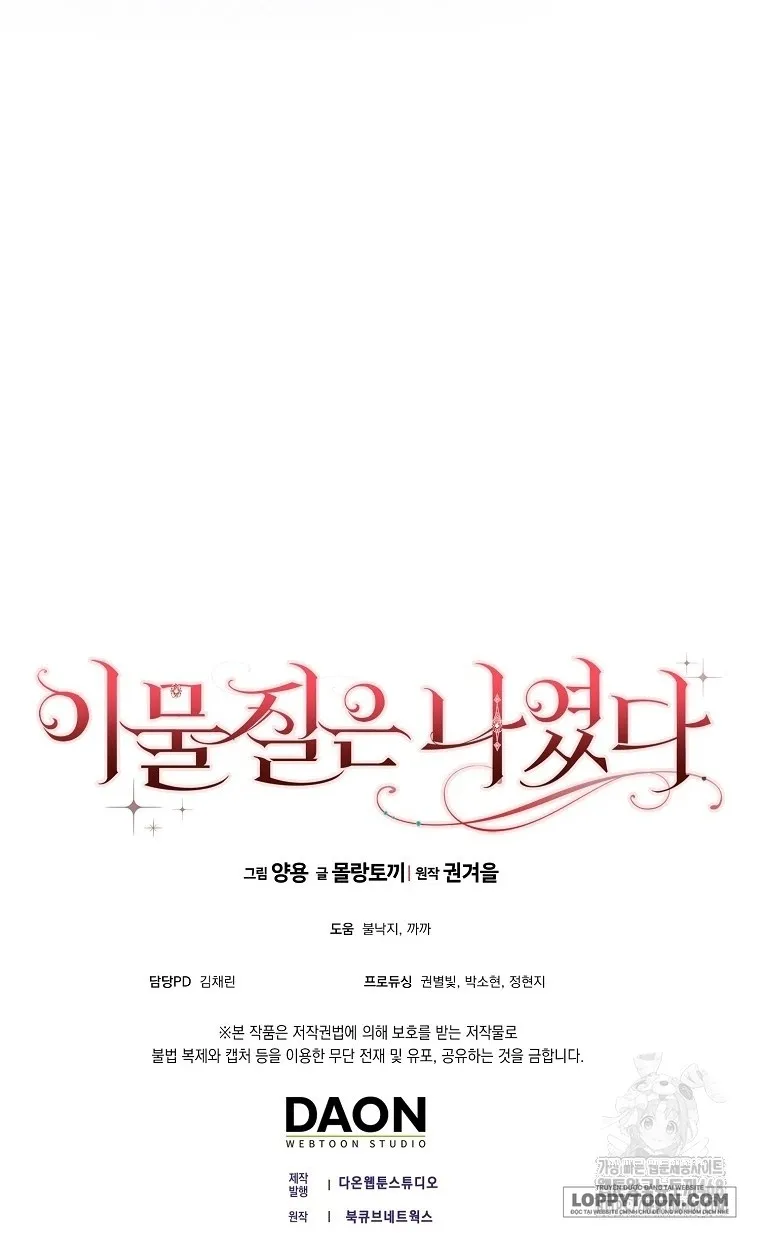 Tôi Không Thuộc Về Nơi Này Chap 32 - trang 34