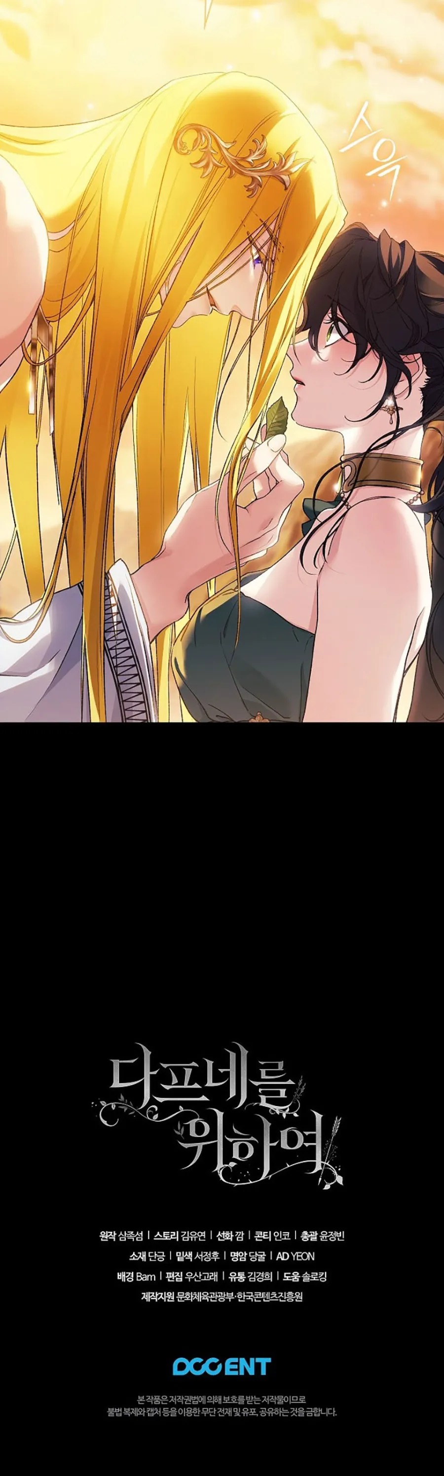 Dành Cho Các Nữ Thần: Dành Cho Daphne Chap 34 - trang 37