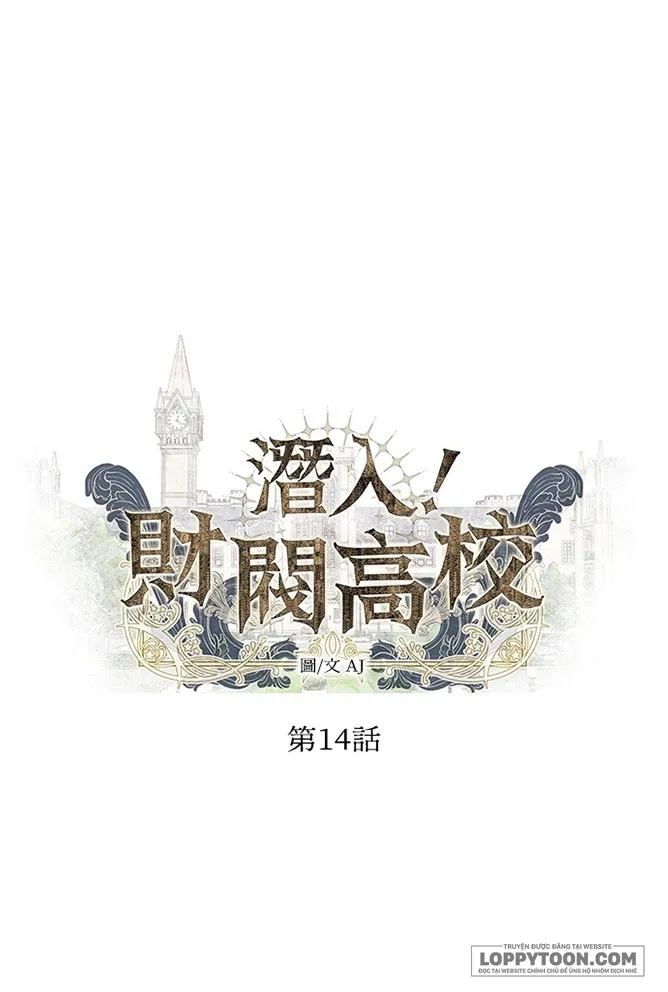 Xâm Nhập Trường Trung Học Tài Phiệt Chap 14 - trang 12