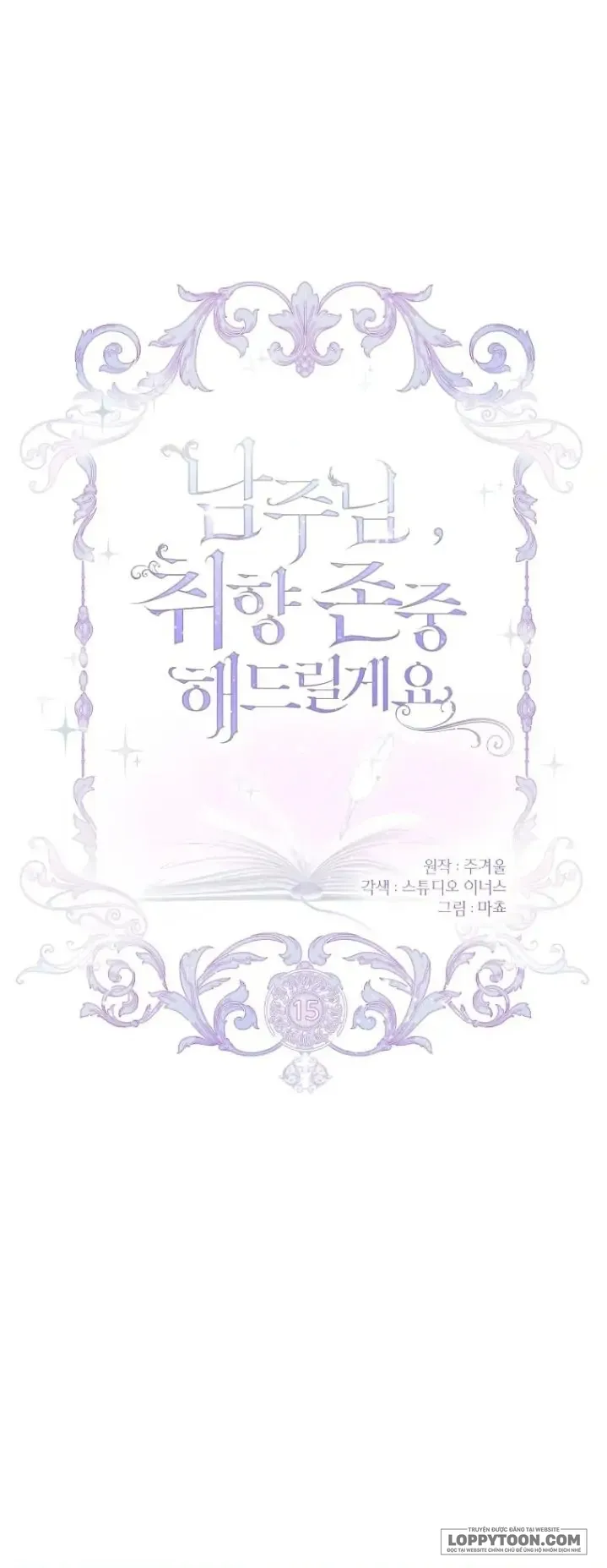 Nam Chính À, Tôi Sẽ Tôn Trọng Sở Thích Của Anh Chap 15 - trang 1