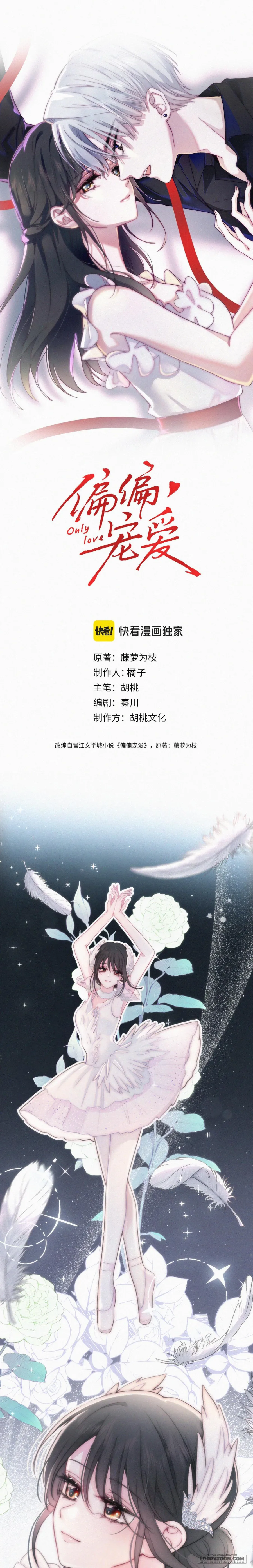Một Lòng Cưng Chiều Chap 98 - trang 1
