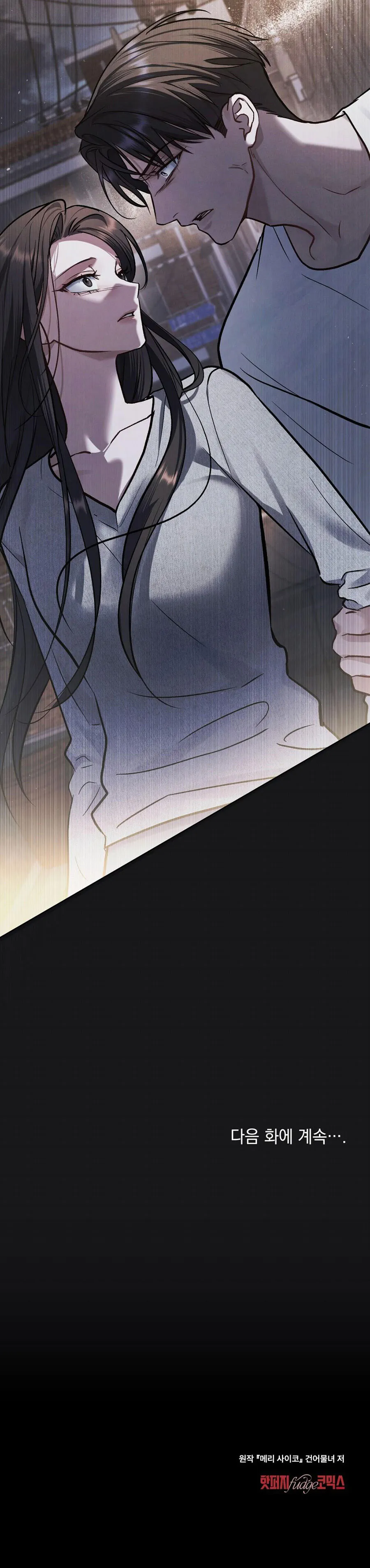 Kết Hôn Với Kẻ Tâm Thần Chap 67 - 🔞 - trang 20