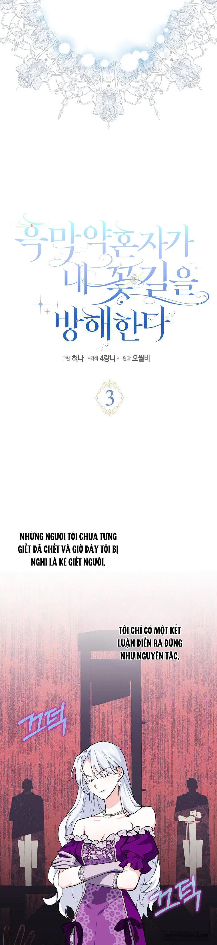 Vị Hôn Phu Phản Diện Cản Trở Con Đường Hoa Của Tôi Chap 3 - trang 2