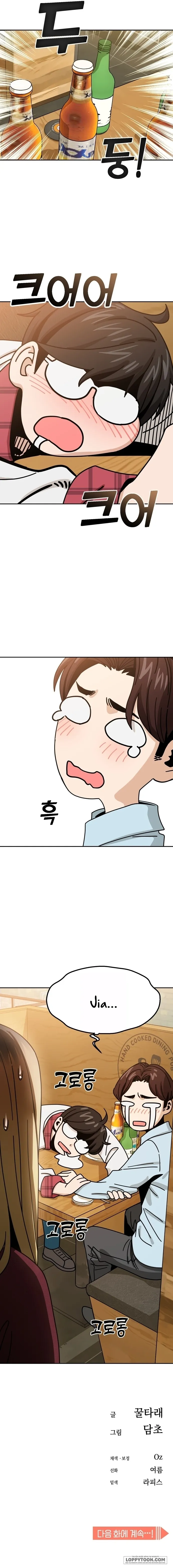 Từ Tình Cờ Đến Tình Yêu Chap 34 - trang 14