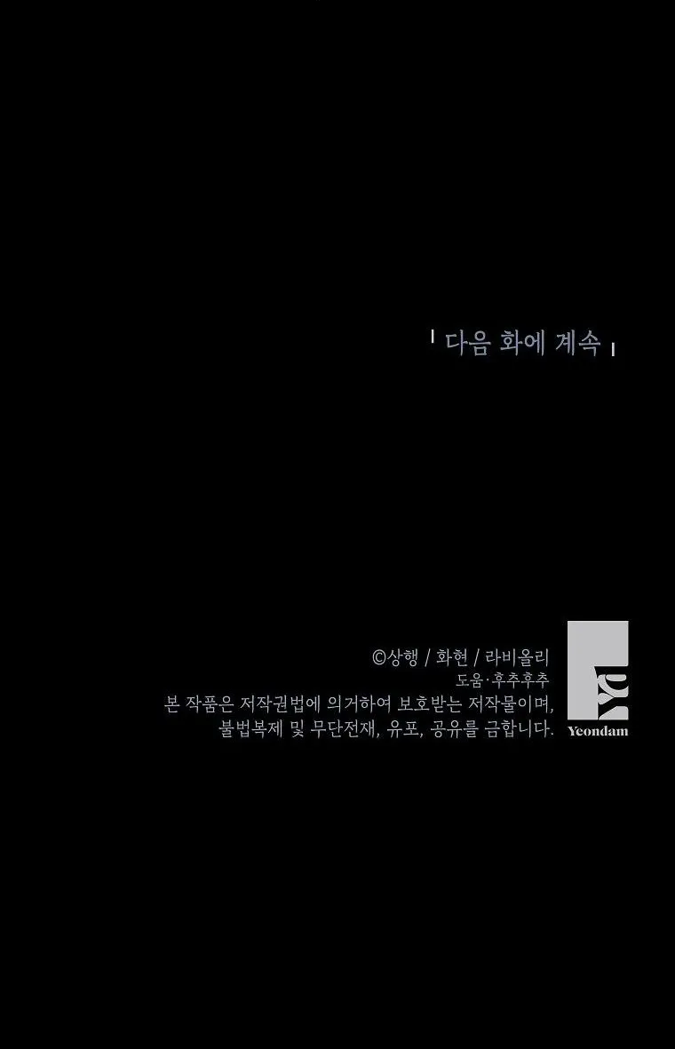 Trở Thành Miêu Nữ Của Hoàng Đế Chap 8 - trang 53