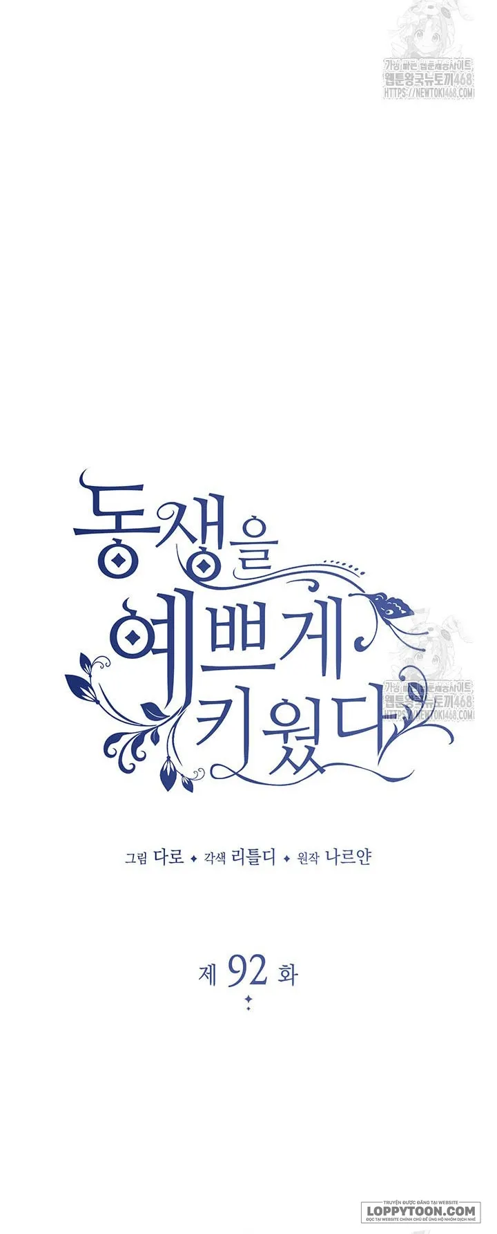 Nuôi Dưỡng Em Gái Xinh Đẹp Chap 92 - trang 7