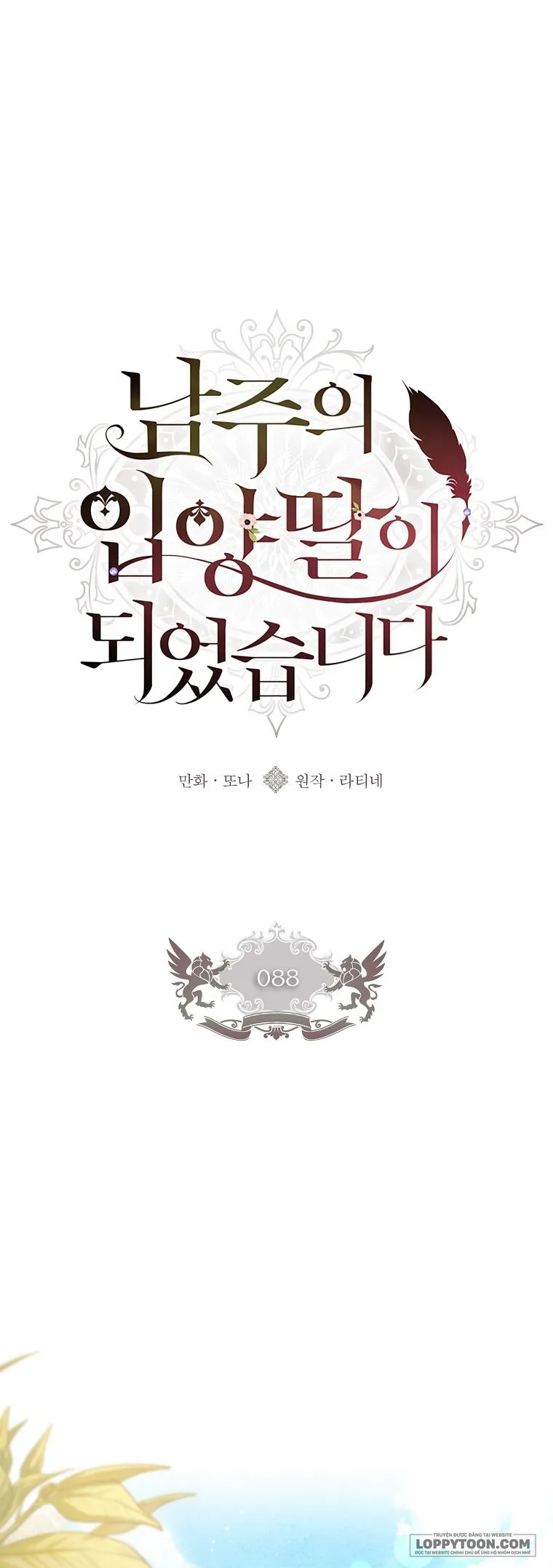 Tôi Đã Trở Thành Con Gái Nuôi Của Nam Chính Chap 88 - trang 1
