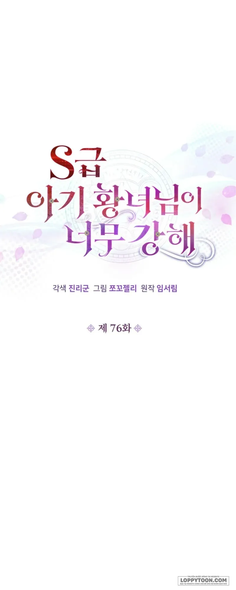 Công Chúa Bé Con Hạng S Thật Mạnh Chap 76 - trang 18