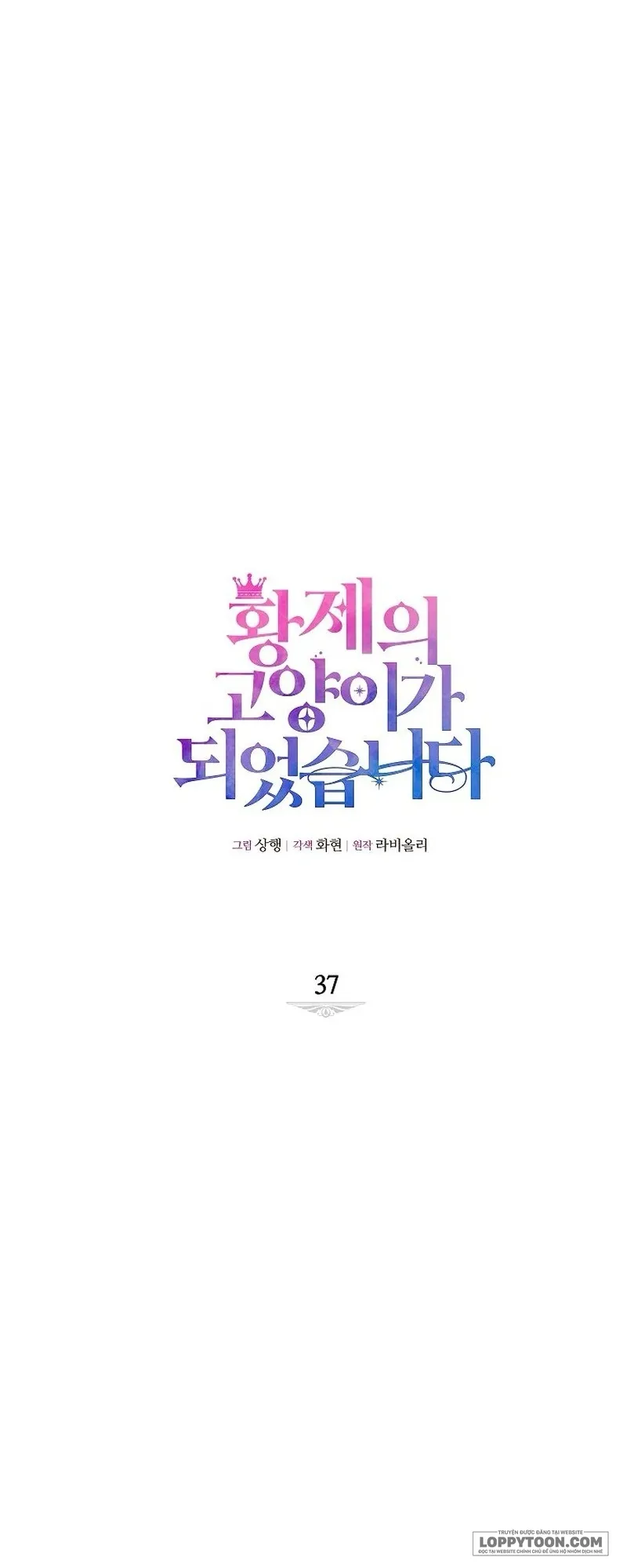 Trở Thành Miêu Nữ Của Hoàng Đế Chap 37 - trang 5