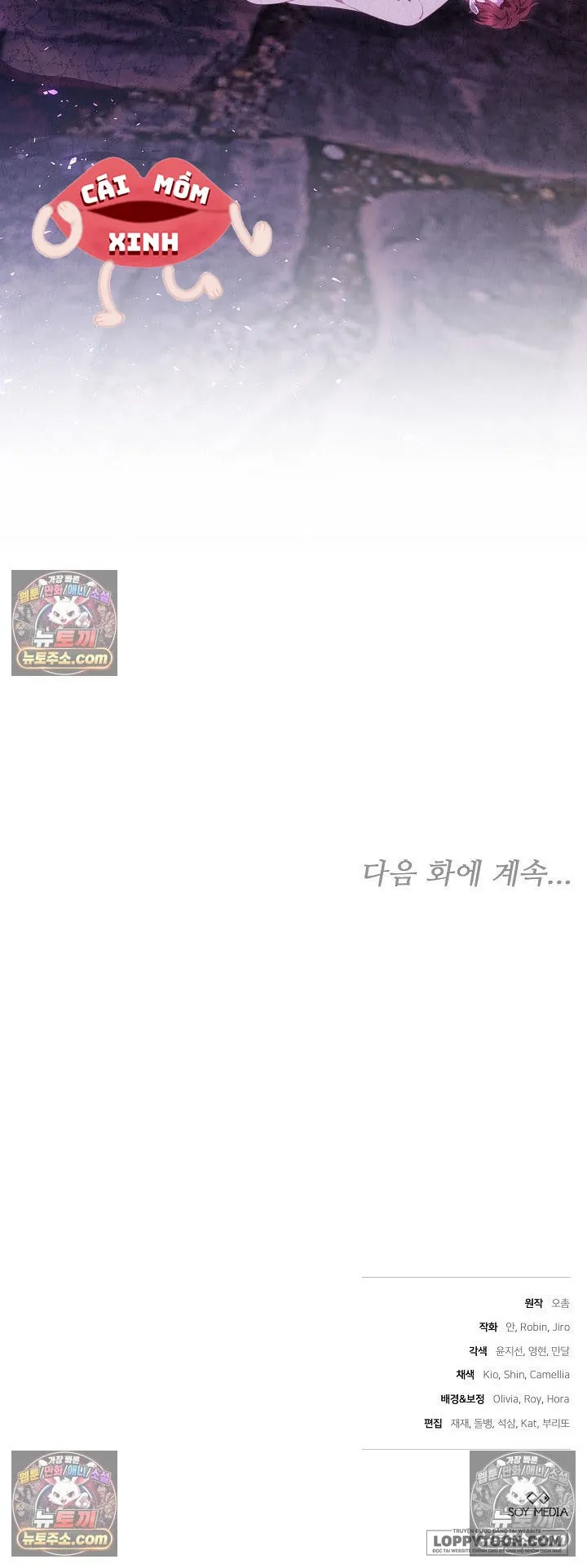 Lý Do Mà Ác Nữ Ấy Cầm Kiếm Chap 62 - trang 32