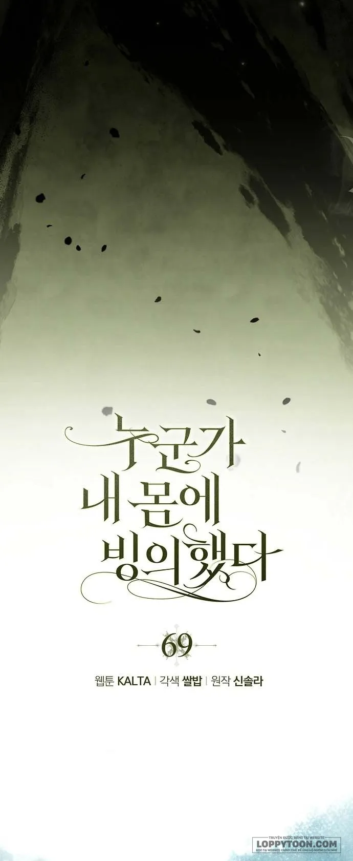 Có Kẻ Đã Sở Hữu Cơ Thể Của Tôi Chap 69 - trang 12
