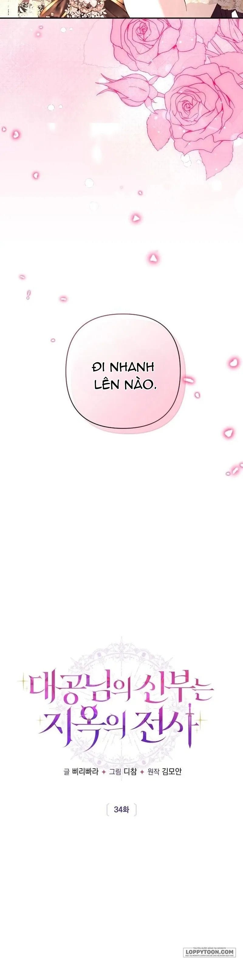 Cô Dâu Của Đại Công Tước Là Chiến Binh Địa Ngục Chap 34 - trang 8