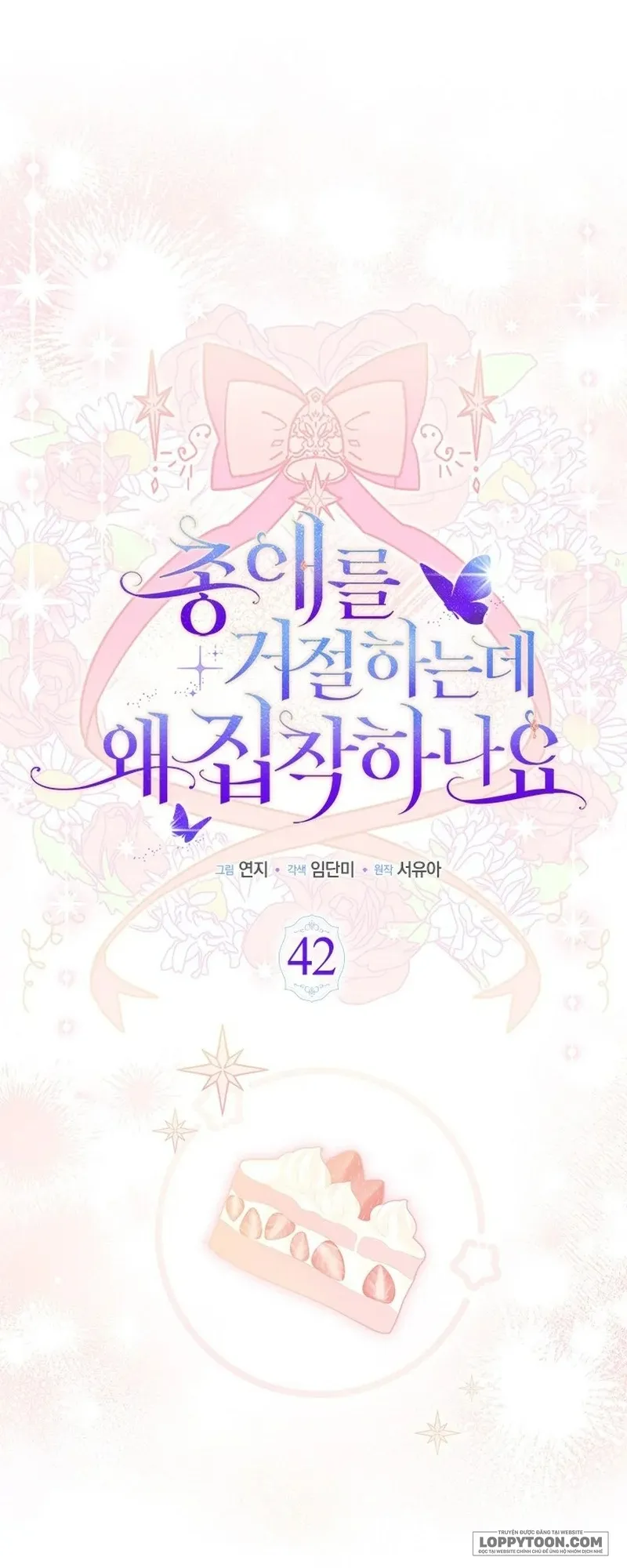 Đã Từ Chối Sủng Ái Rồi Mà Sao Còn Ám Ảnh Thế? Chap 42 - trang 9
