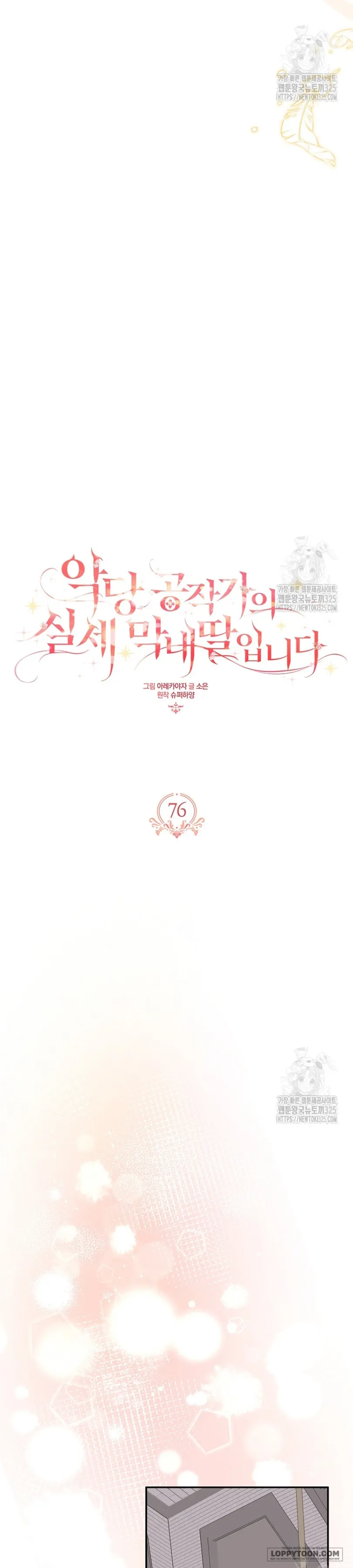 Tôi Đã Trở Thành Con Gái Út Của Công Tước Phản Diện Chap 76 - trang 10