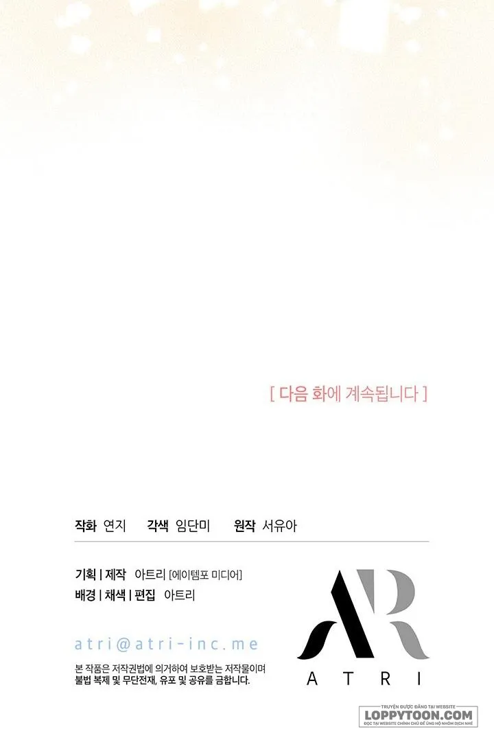 Đã Từ Chối Sủng Ái Rồi Mà Sao Còn Ám Ảnh Thế? Chap 11 - trang 51