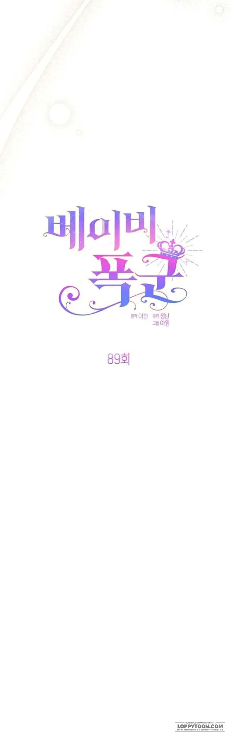 Bạo Chúa Bé Con Chap 89 - trang 6