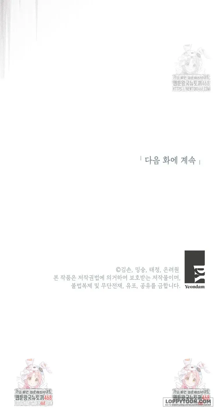 Bé Con Chốn Hoa Nở Chap 69 - trang 63